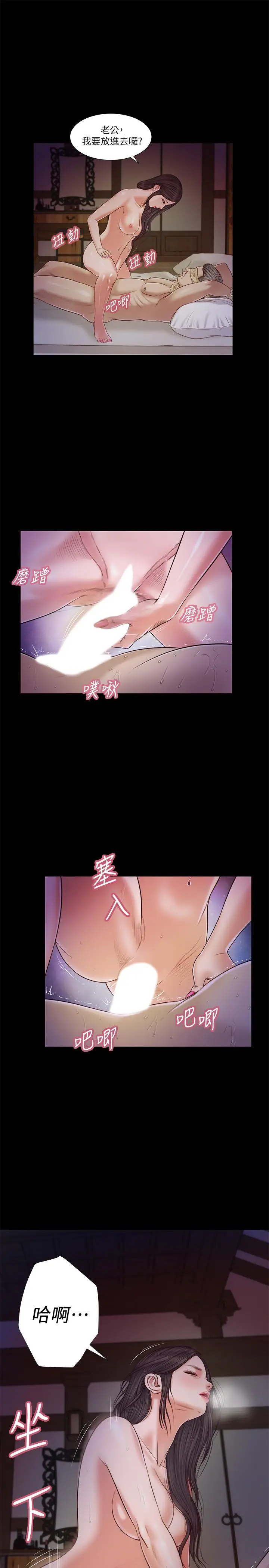 漫画《小妾》第10话第17张图