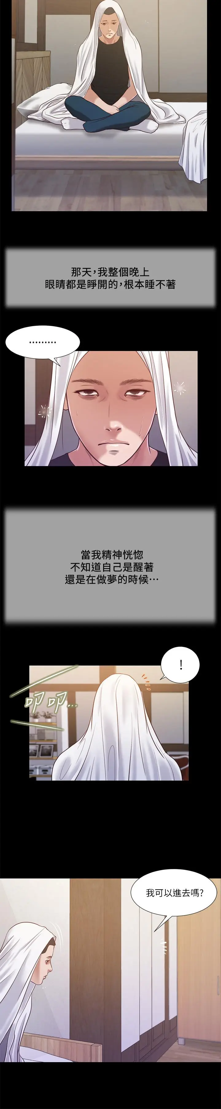 漫画《小妾》第11话第15张图