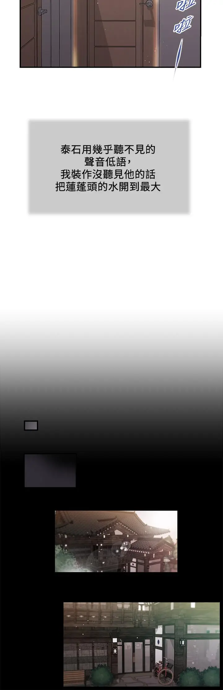漫画《小妾》第85话第11张图
