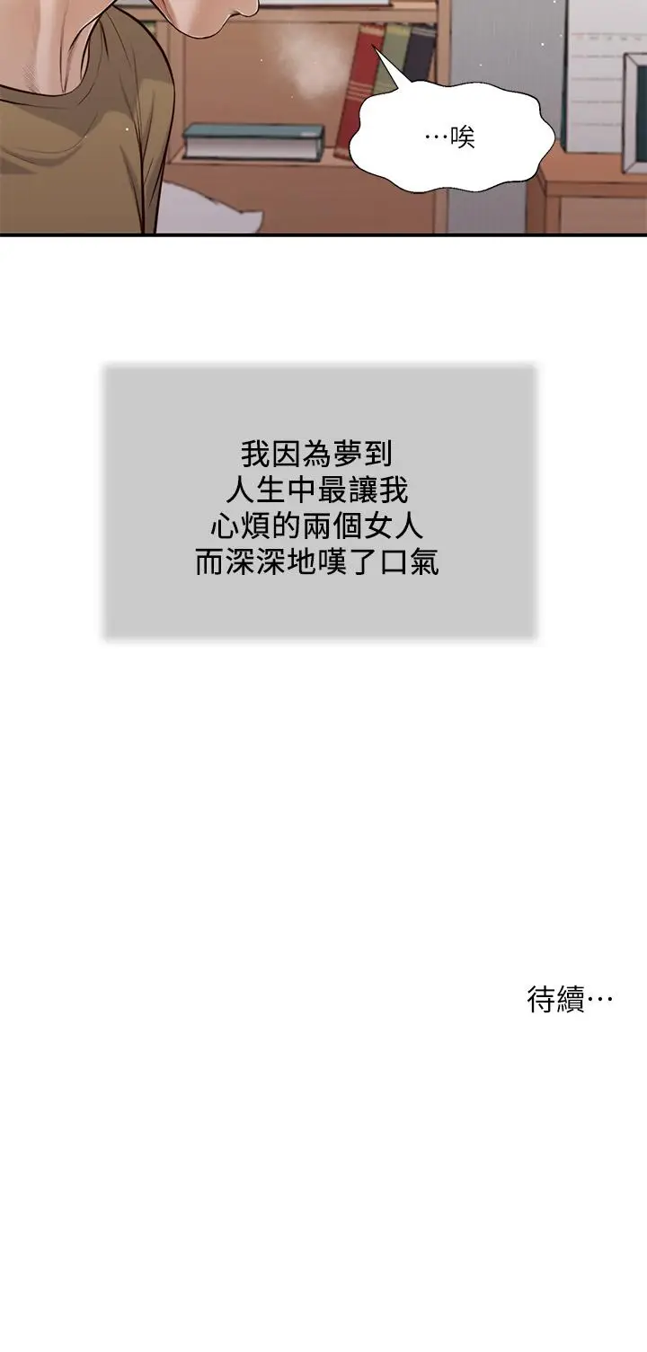 漫画《小妾》第85话第26张图