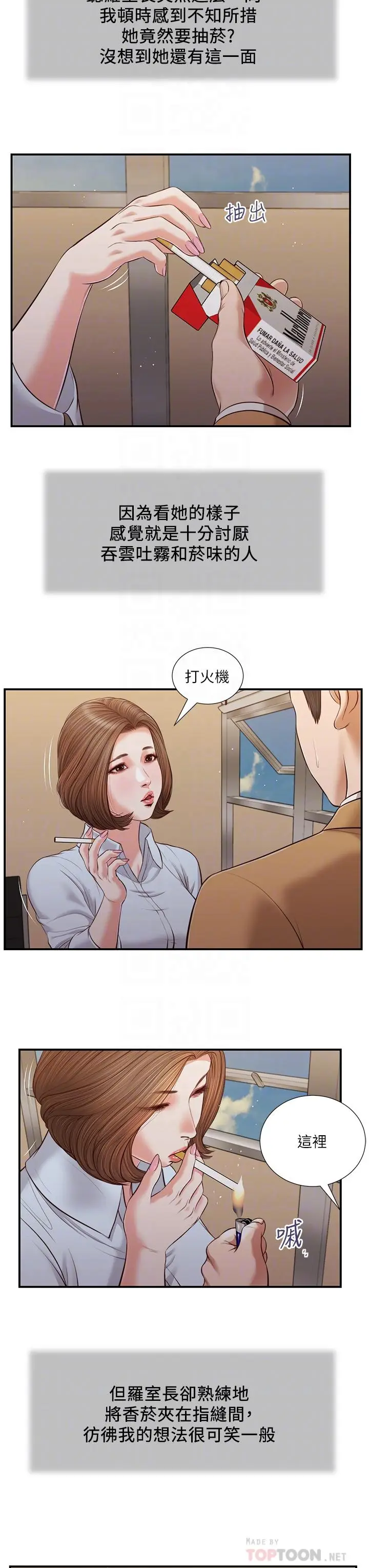 漫画《小妾》第91话第4张图
