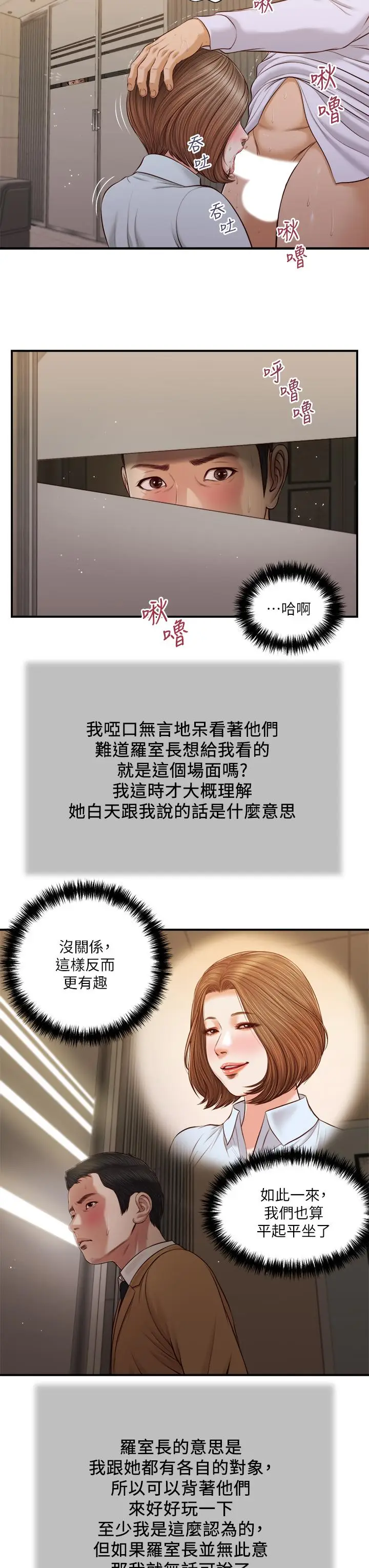 漫画《小妾》第92话第9张图