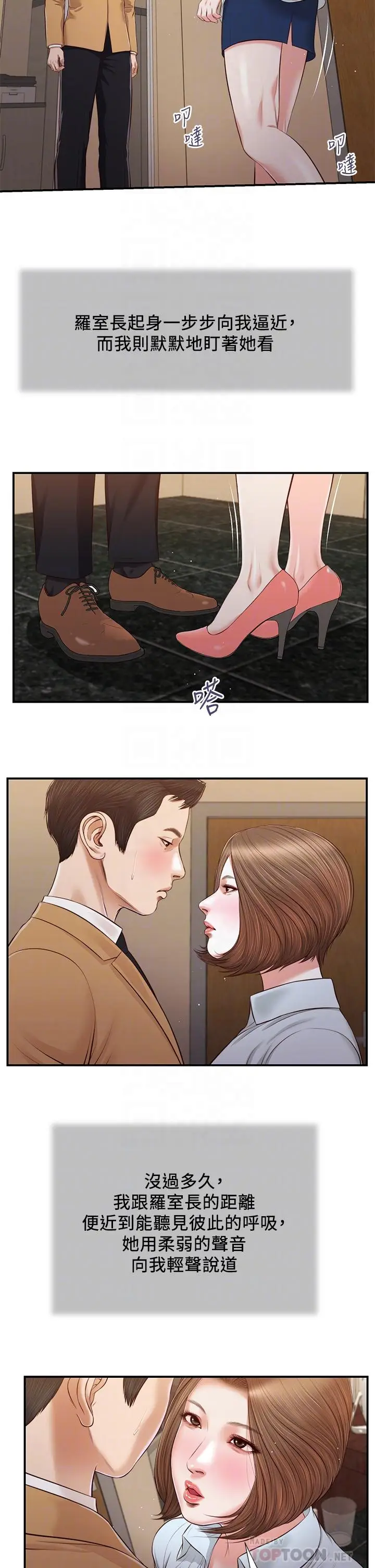 漫画《小妾》第93话第18张图