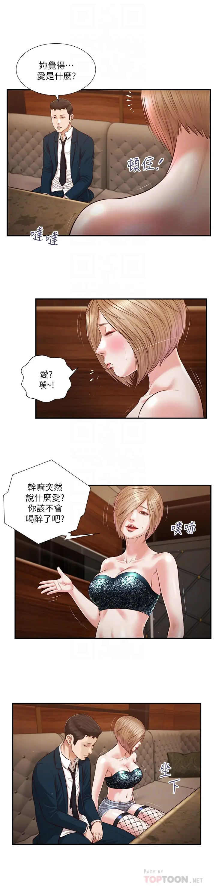 漫画《小妾》第106章第12张图