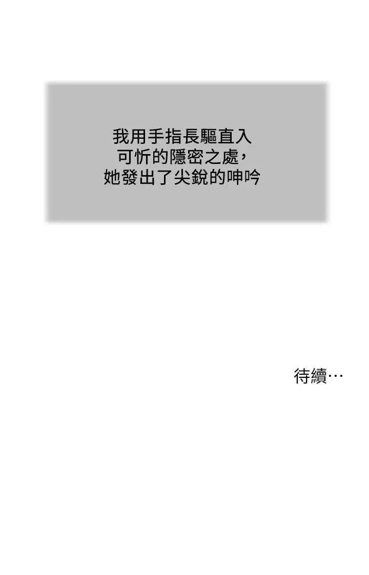 漫画《小妾》第106章第22张图