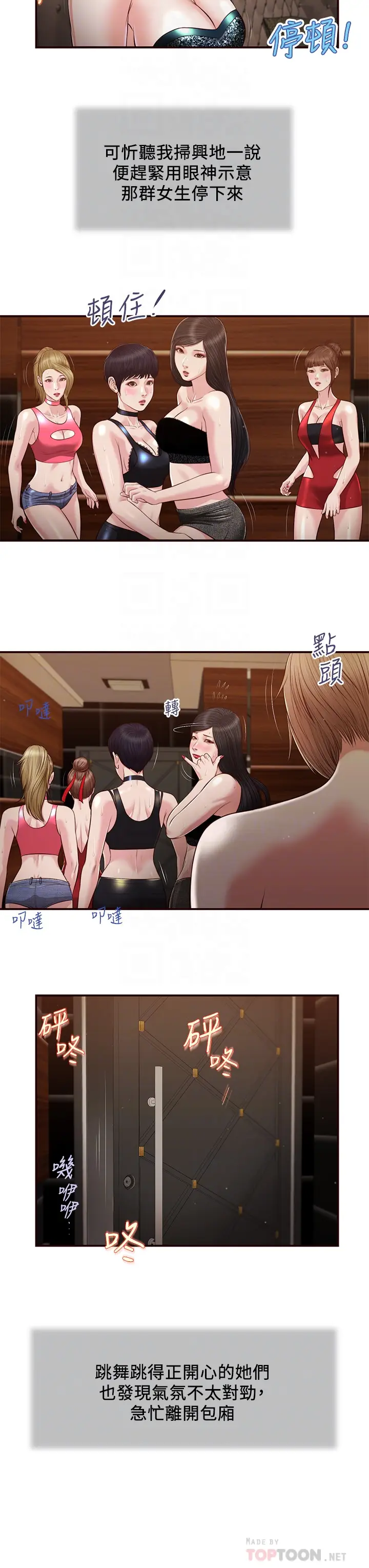 漫画《小妾》第106章第4张图