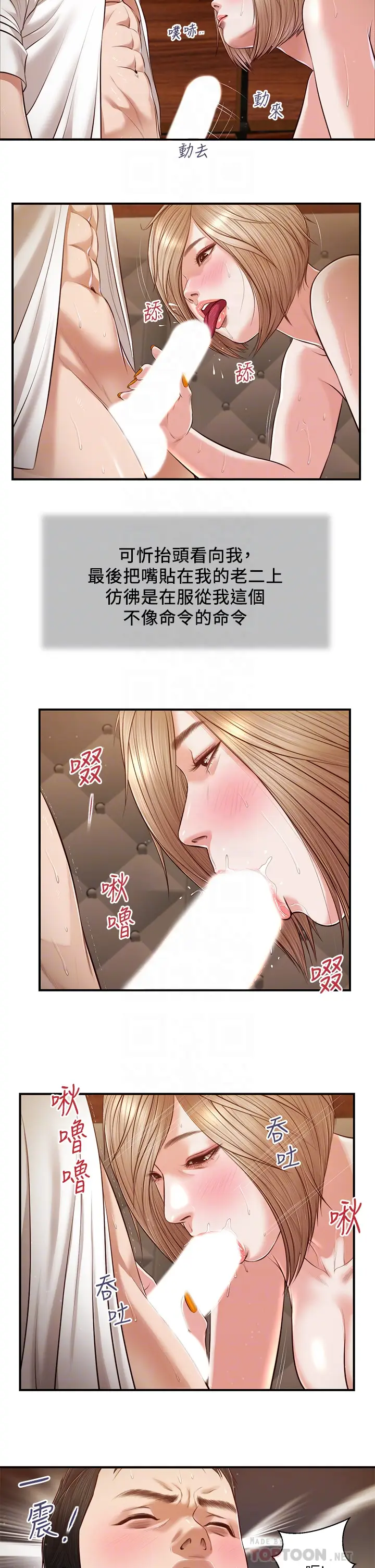 漫画《小妾》第107章第10张图