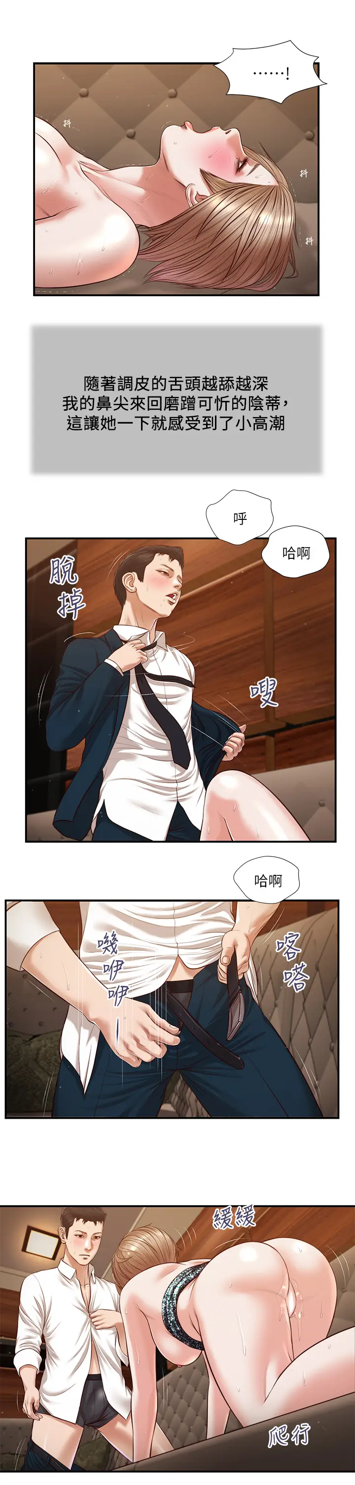 漫画《小妾》第107章第7张图