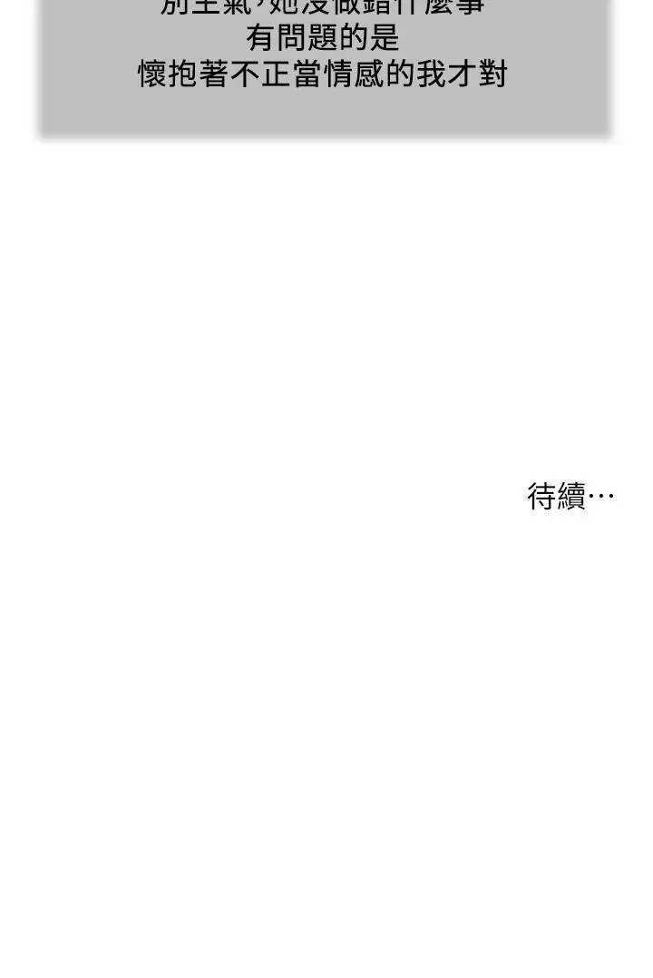 漫画《小妾》第113话第22张图