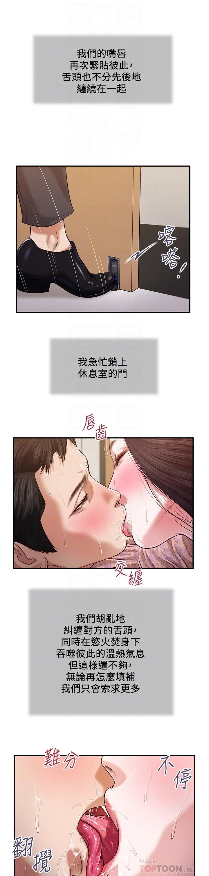 漫画《小妾》第116话第8张图