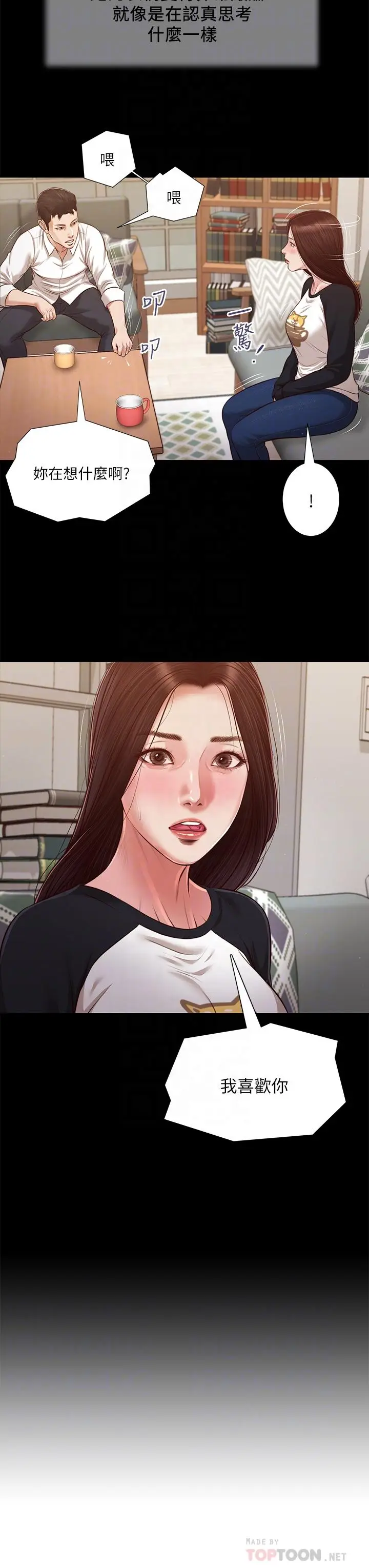 漫画《小妾》第118话第16张图