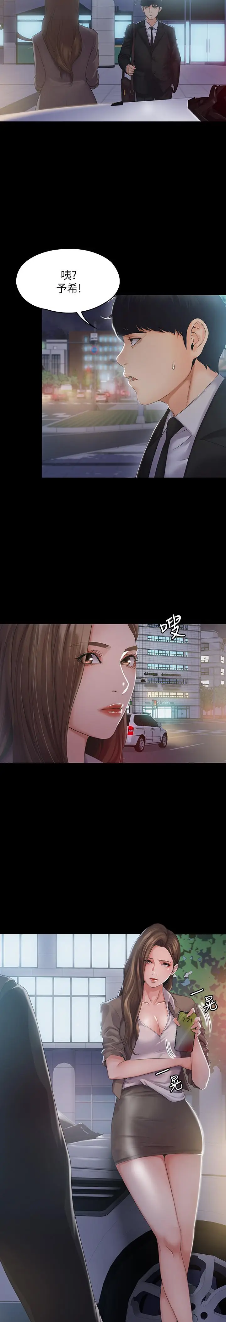 漫画《我投降了，女教练》第1话第23张图