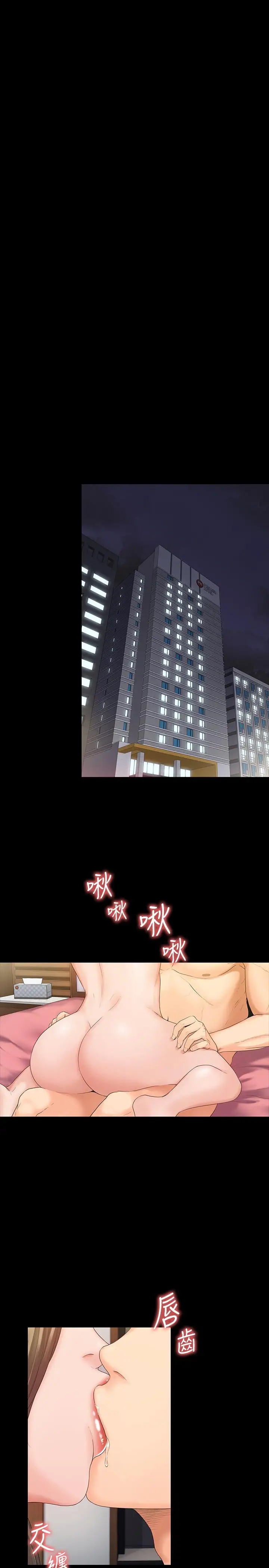 漫画《我投降了，女教练》第1话第28张图