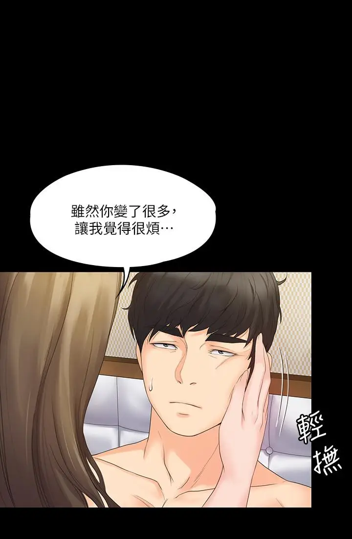 漫画《我投降了，女教练》第1话第30张图