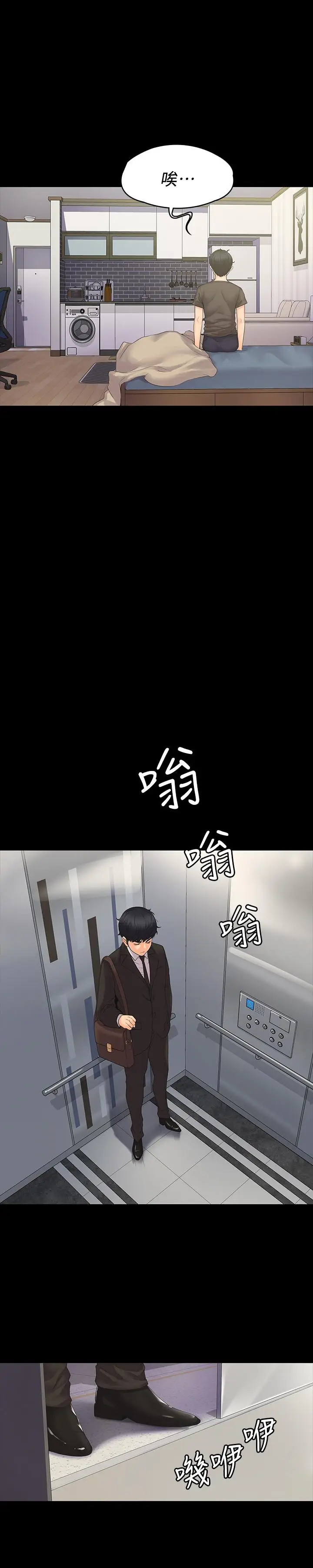 漫画《我投降了，女教练》第1话第9张图