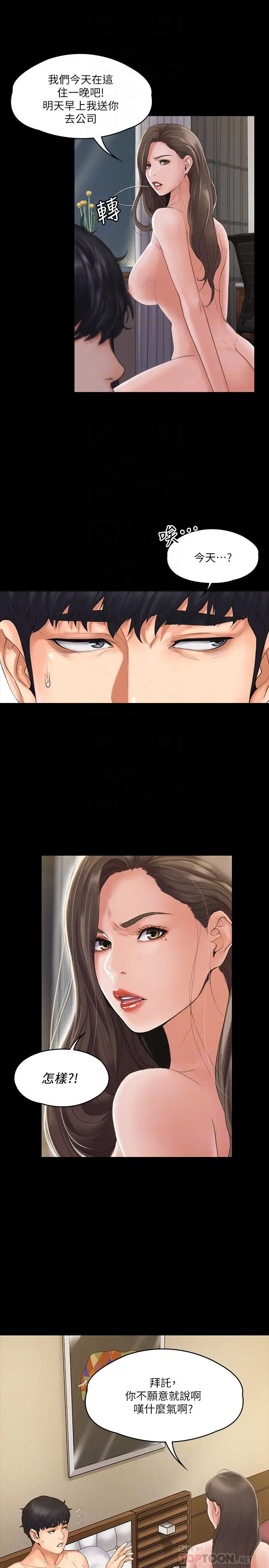 漫画《我投降了，女教练》第2话第14张图