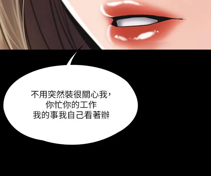 漫画《我投降了，女教练》第2话第21张图
