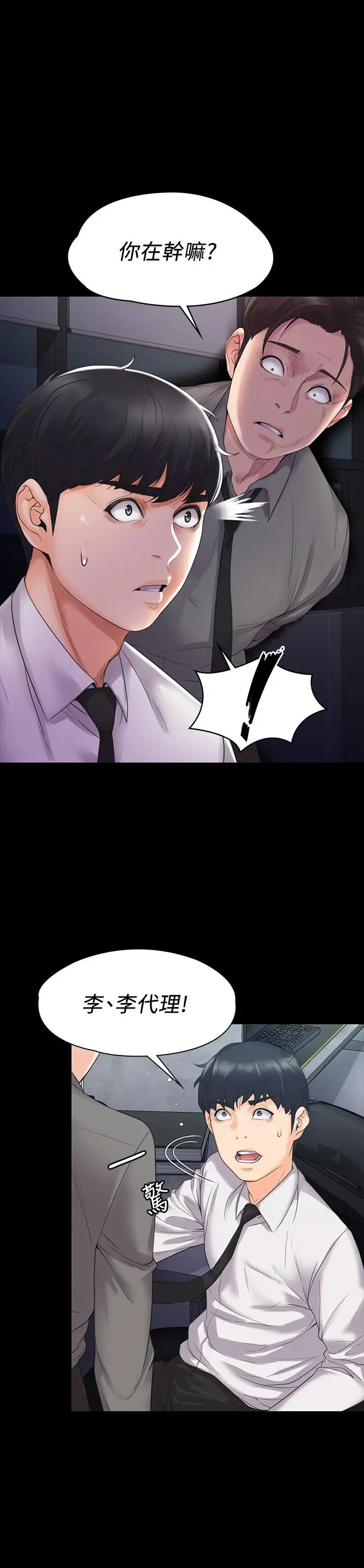 漫画《我投降了，女教练》第3话第13张图