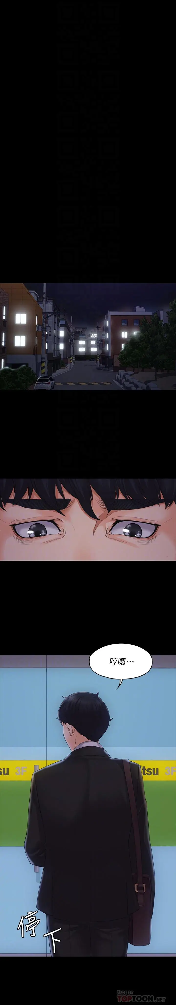 漫画《我投降了，女教练》第3话第16张图