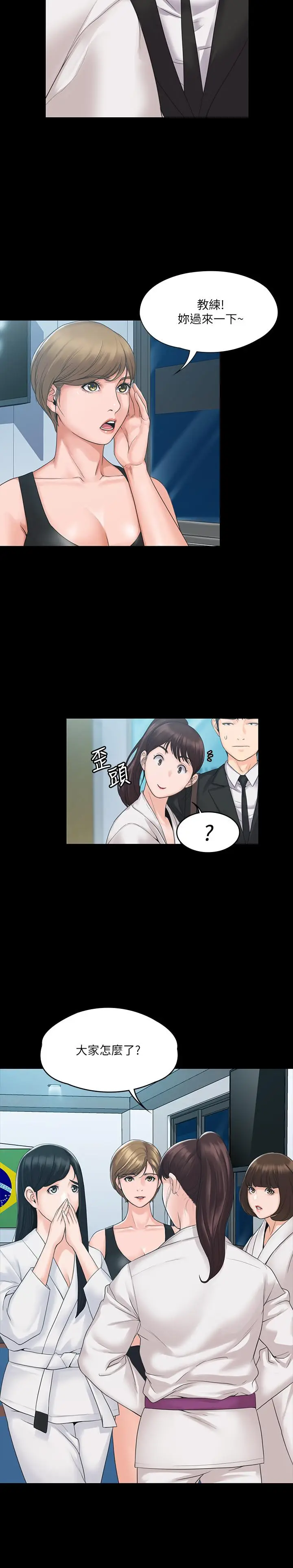 漫画《我投降了，女教练》第3话第25张图