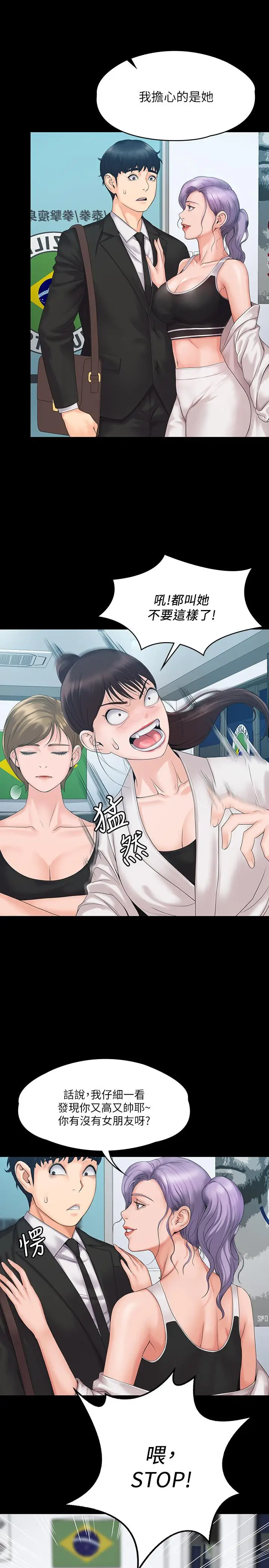 漫画《我投降了，女教练》第3话第31张图