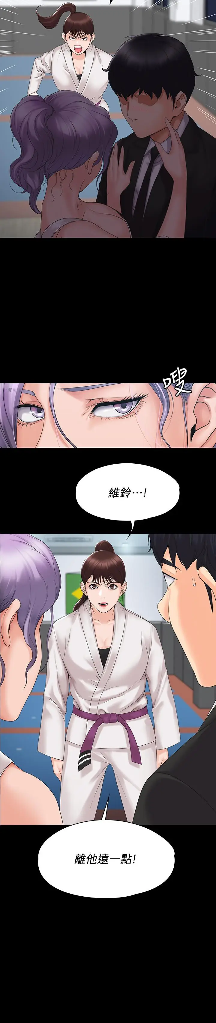 漫画《我投降了，女教练》第3话第32张图