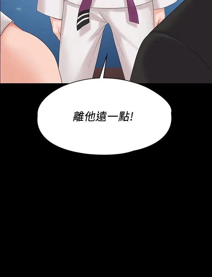 漫画《我投降了，女教练》第4话第2张图