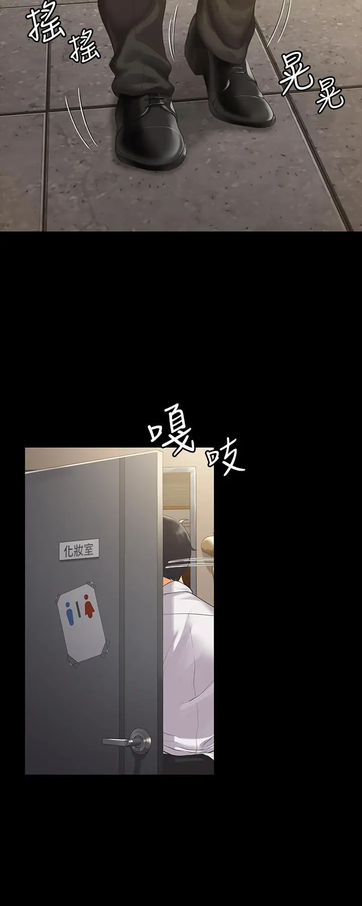 漫画《我投降了，女教练》第4话第29张图