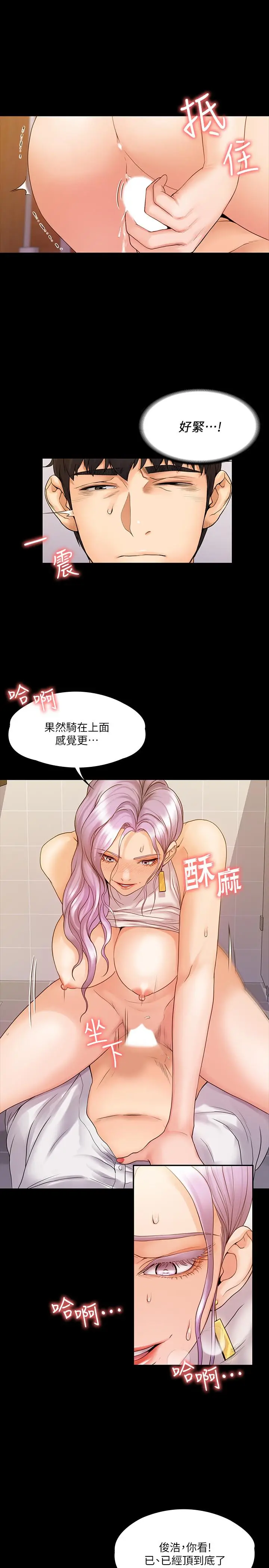 漫画《我投降了，女教练》第6话第20张图