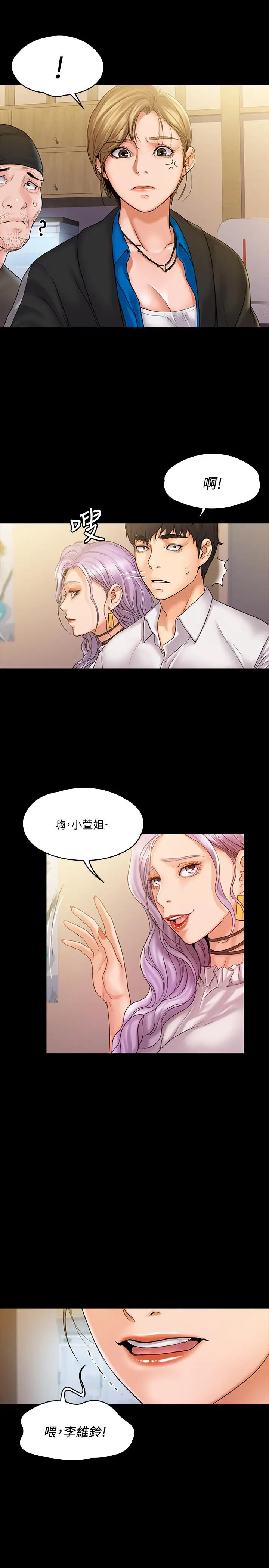 漫画《我投降了，女教练》第6话第30张图