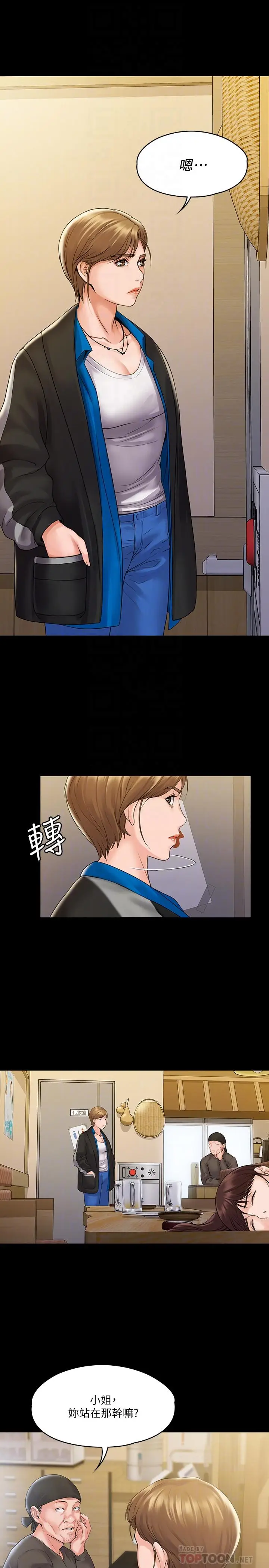 漫画《我投降了，女教练》第6话第4张图