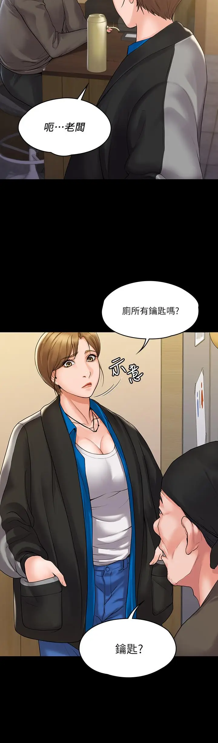 漫画《我投降了，女教练》第6话第5张图