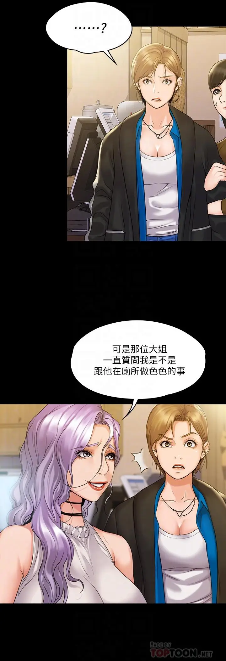漫画《我投降了，女教练》第7话第12张图