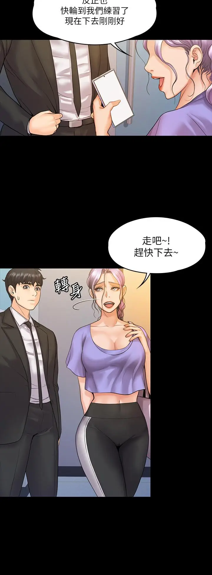 漫画《我投降了，女教练》第8话第22张图