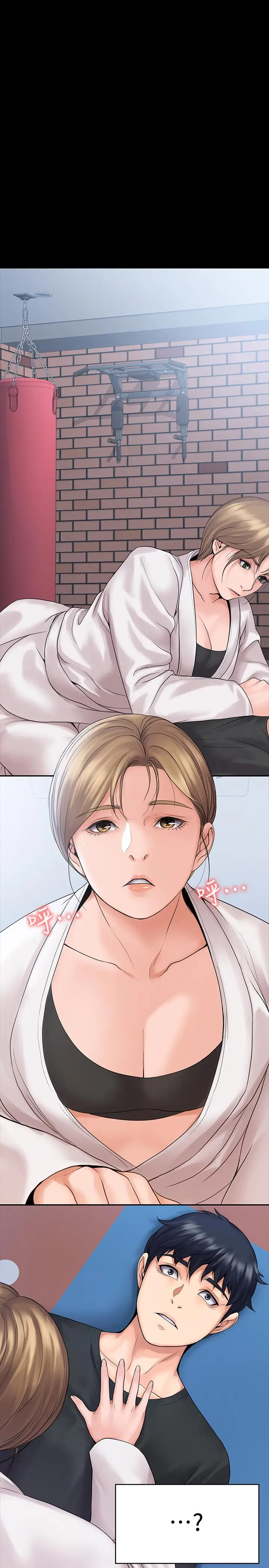 漫画《我投降了，女教练》第9话第17张图
