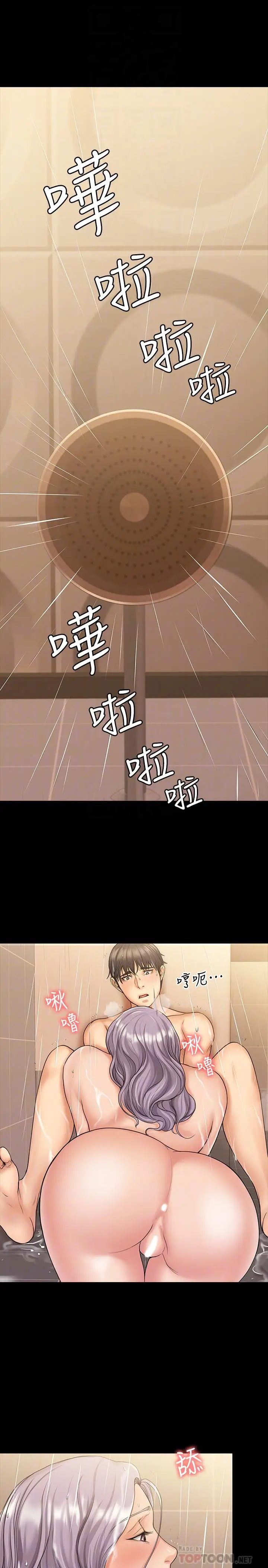 漫画《我投降了，女教练》第11话第4张图