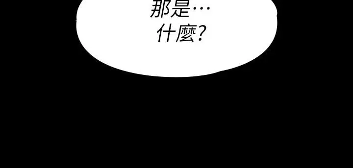 漫画《我投降了，女教练》第16话第2张图