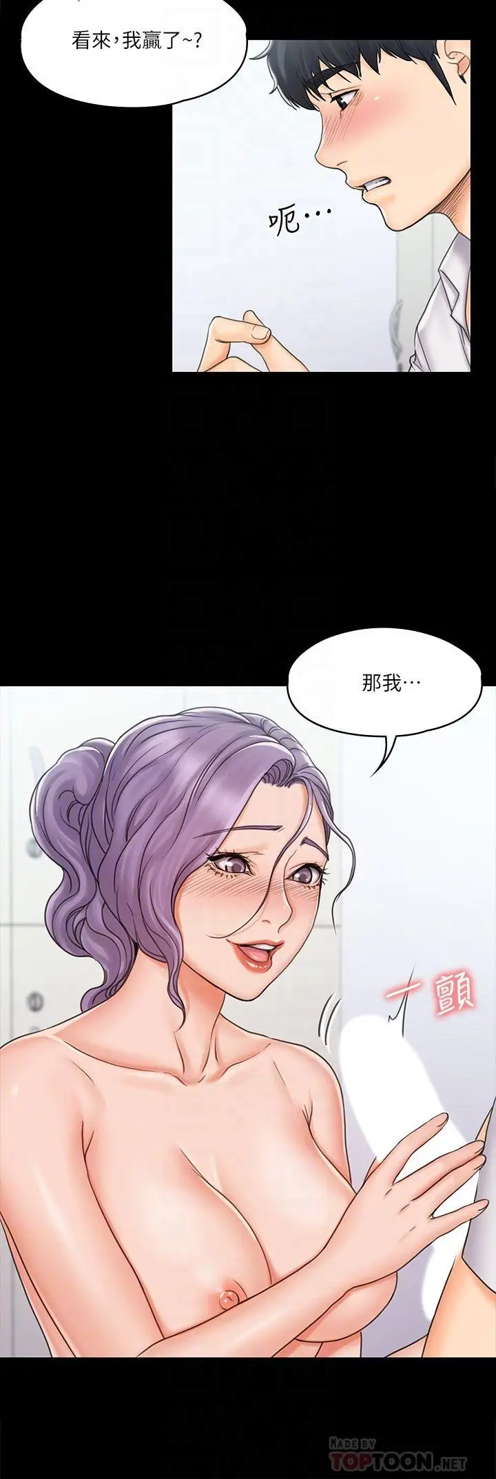 漫画《我投降了，女教练》第19话第18张图