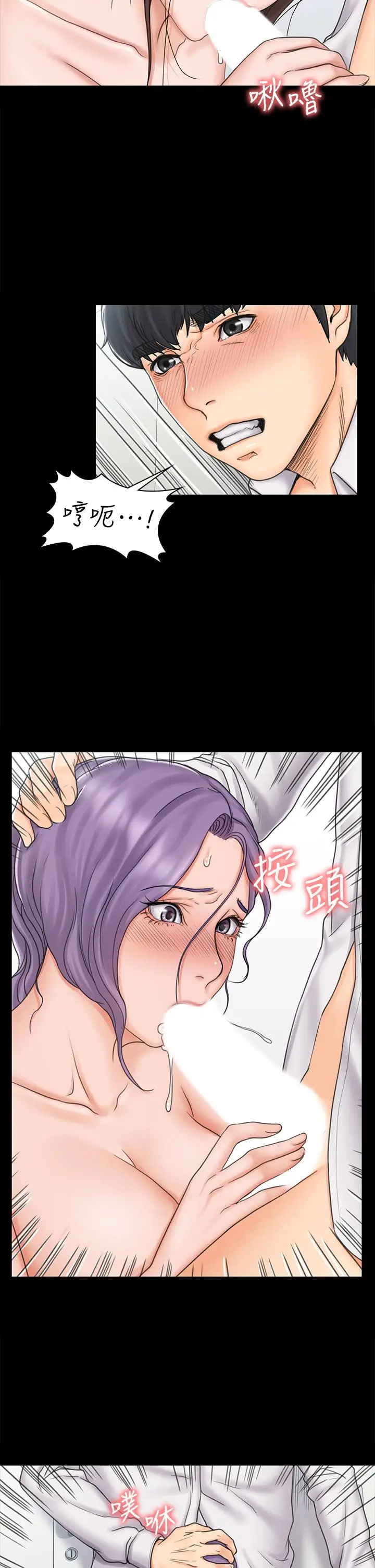 漫画《我投降了，女教练》第19话第23张图
