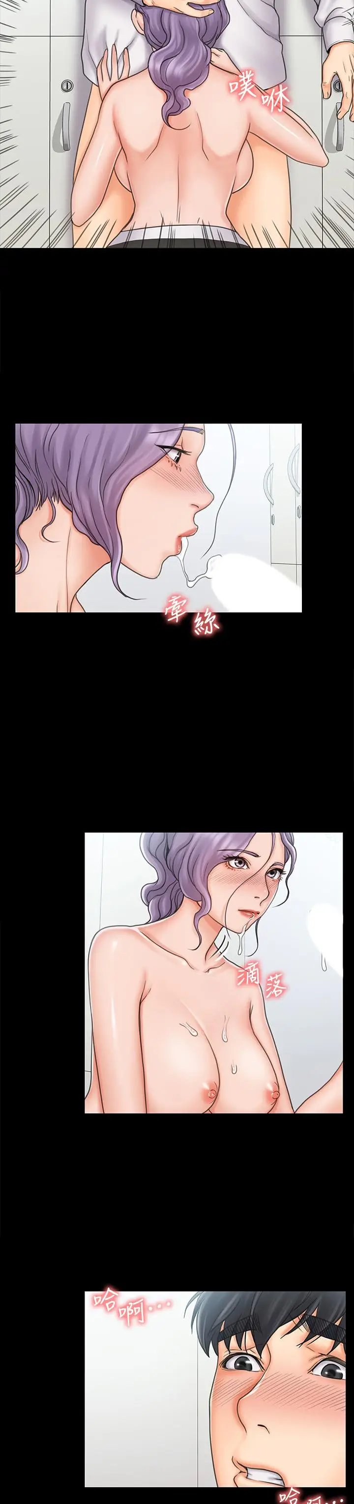 漫画《我投降了，女教练》第19话第24张图