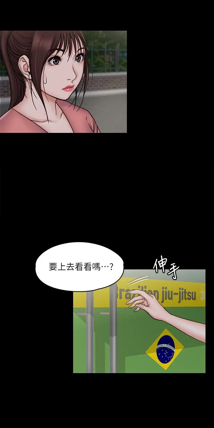 漫画《我投降了，女教练》第19话第32张图