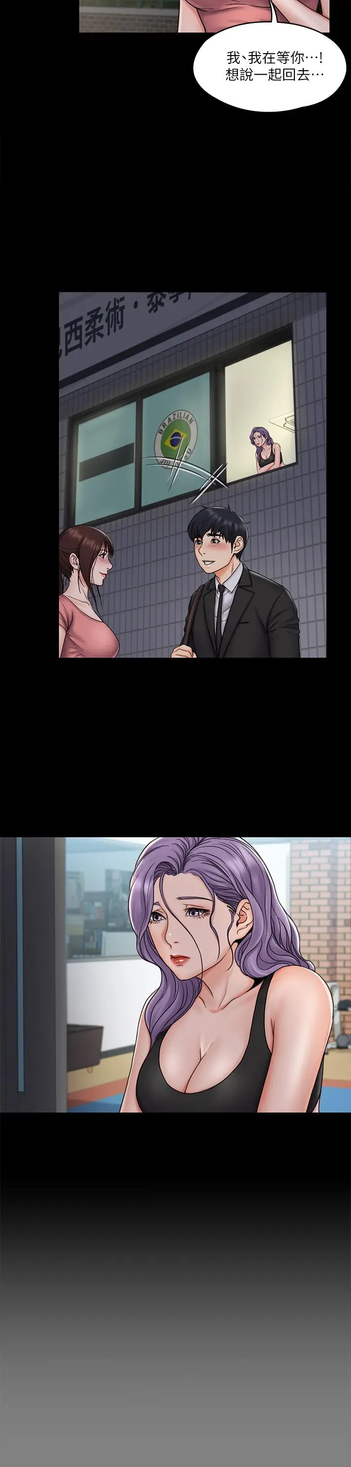 漫画《我投降了，女教练》第19话第34张图