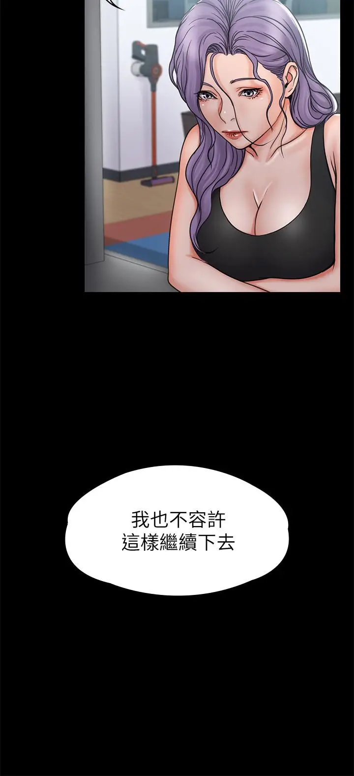 漫画《我投降了，女教练》第19话第36张图