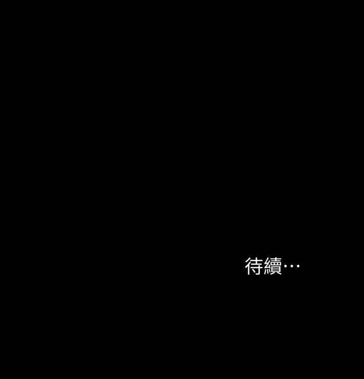 漫画《我投降了，女教练》第19话第37张图