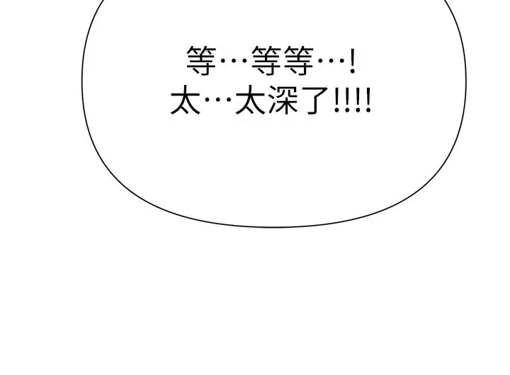 漫画《废柴逃脱》第42话第22张图