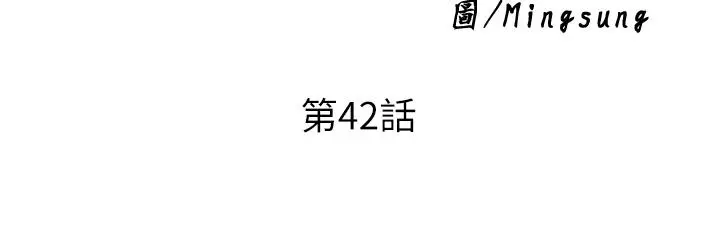漫画《废柴逃脱》第42话第3张图