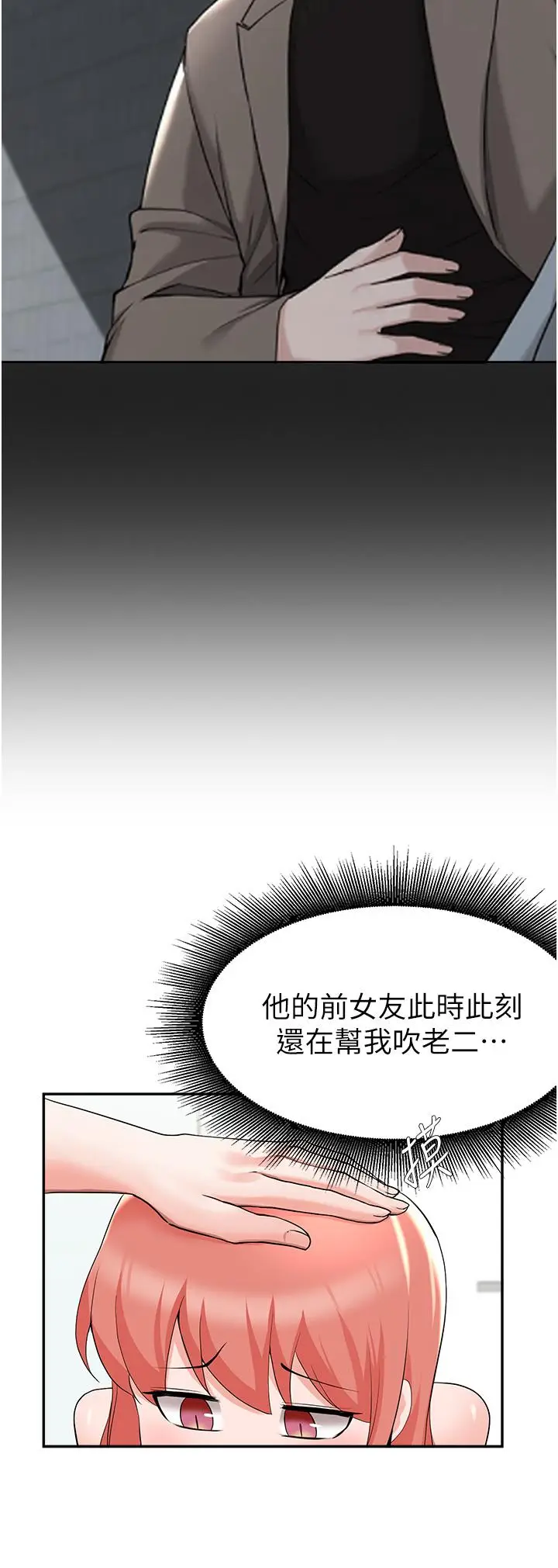 漫画《废柴逃脱》第42话第32张图