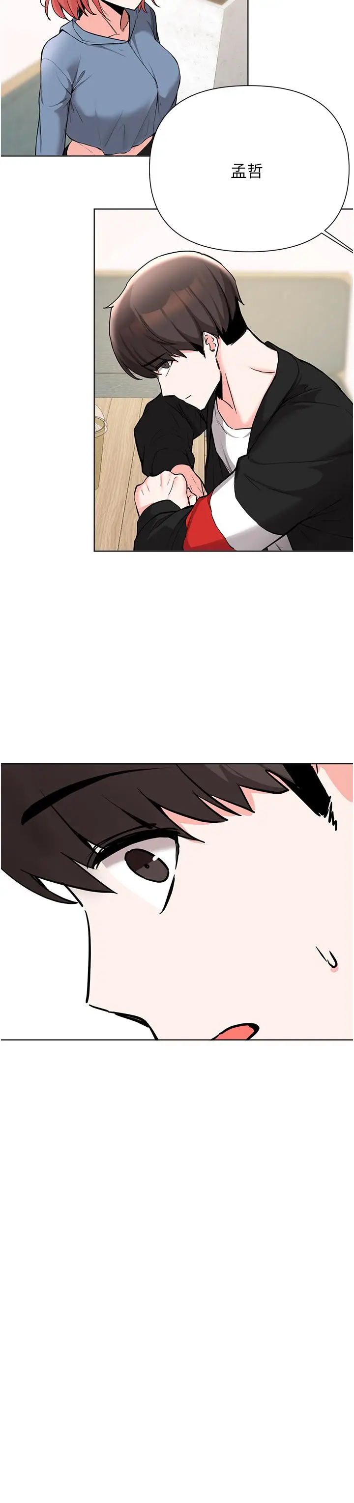 漫画《废柴逃脱》第52话第20张图