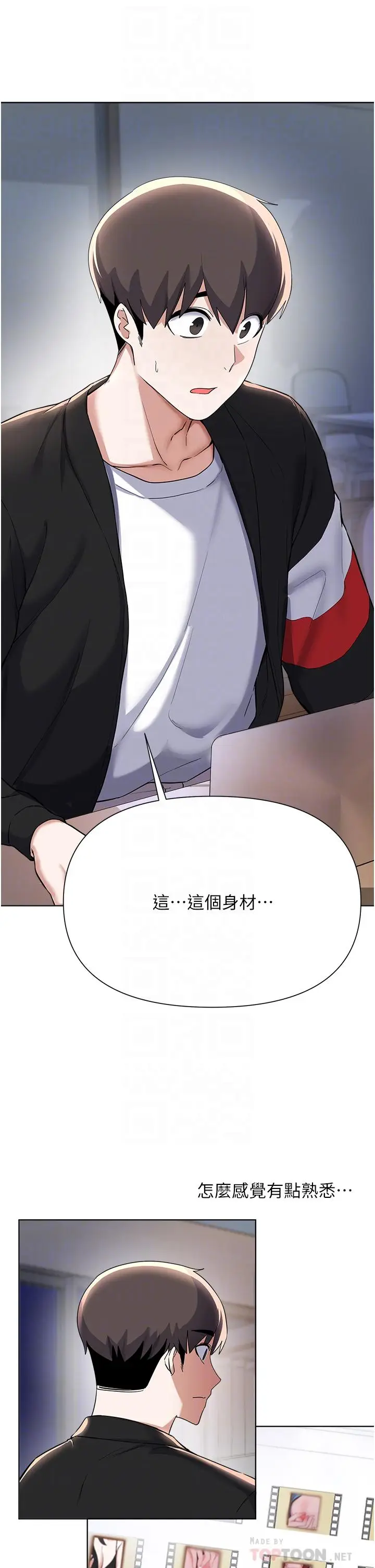 漫画《废柴逃脱》第63话第18张图