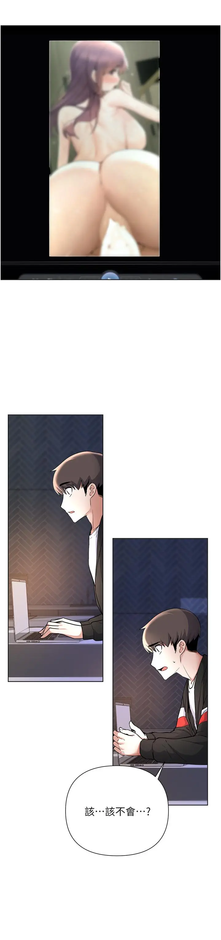 漫画《废柴逃脱》第63话第20张图
